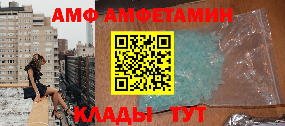 АМФЕТАМИН Premium Красный Сулин