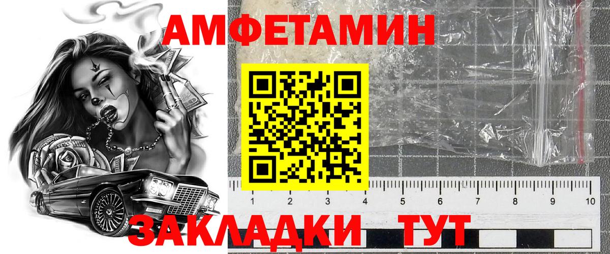 Амфетамин  Amphetamine Premium  АМФЕТАМИН  гидра зеркало  Вход с VPN  Красный Сулин 