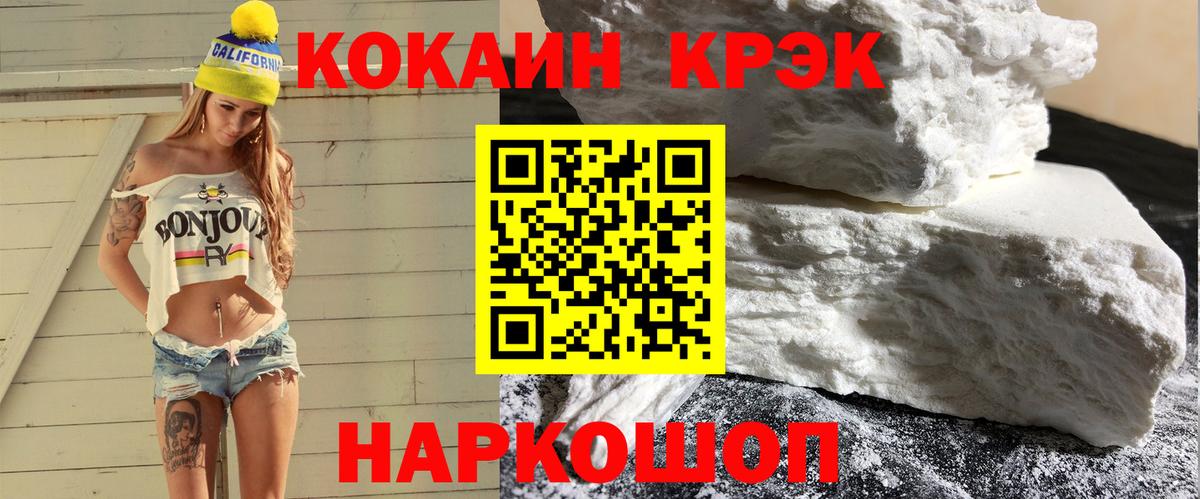 где купить   Вход с VPN  COCAIN  Красный Сулин  COCAIN 98% 