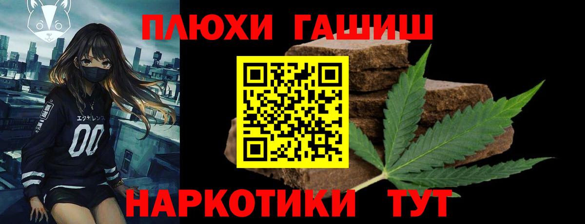 ГАШ гашик Красный Сулин