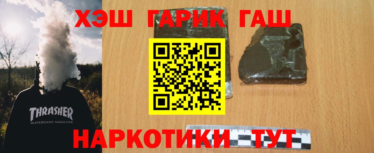 Гашиш Cannabis  ГАШИШ  Красный Сулин  ГАШИШ гашик  Вход с VPN 