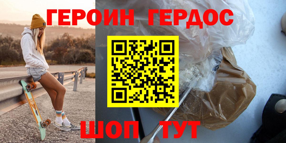 Красный Сулин  Героин VHQ  Вход с VPN 