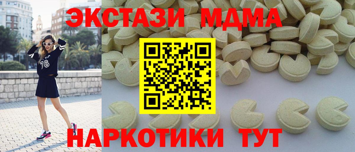MDMA кристаллы  Вход с VPN  МДМА VHQ  Красный Сулин 