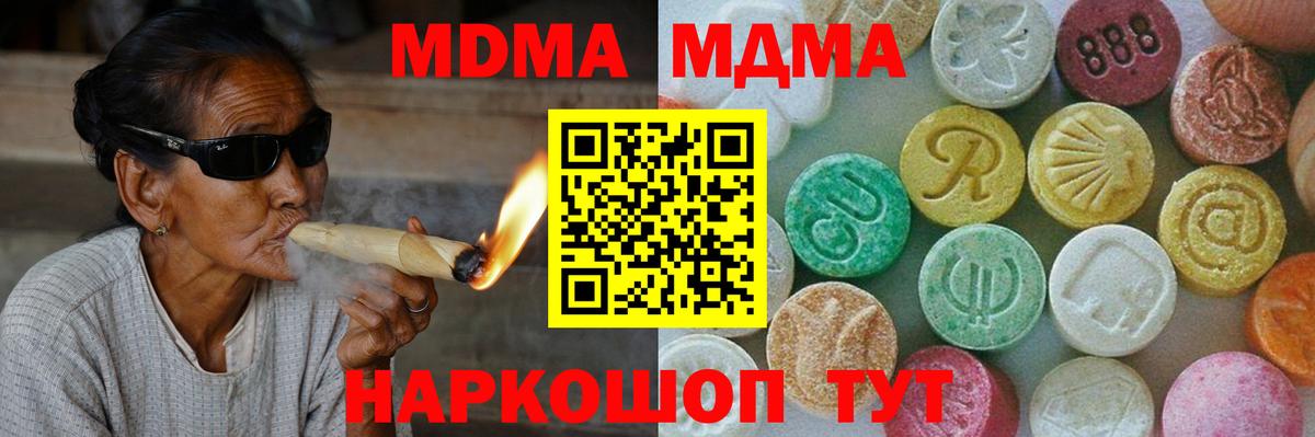 MDMA кристаллы Красный Сулин