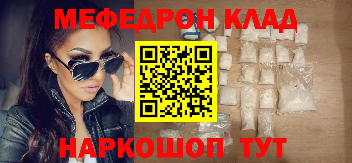 Мефедрон мука Красный Сулин