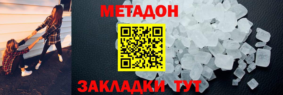 Метадон мёд Красный Сулин