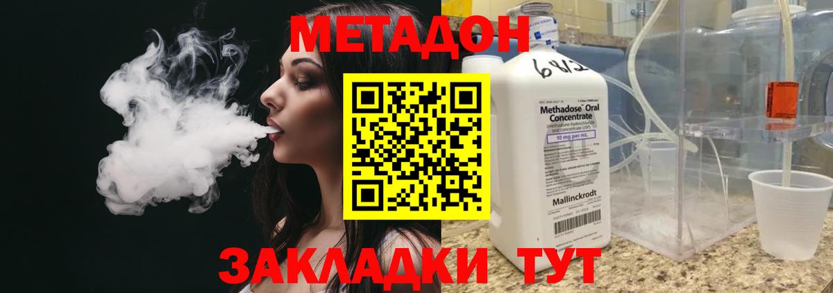 Метадон кристалл  Вход с VPN  Красный Сулин  МЕТАДОН VHQ 
