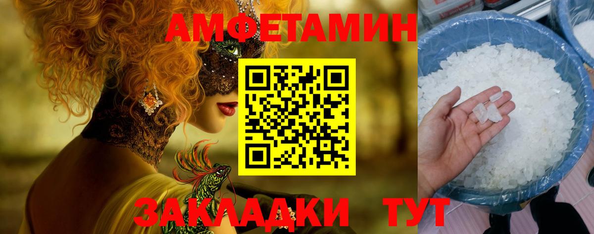 Метамфетамин винт Красный Сулин