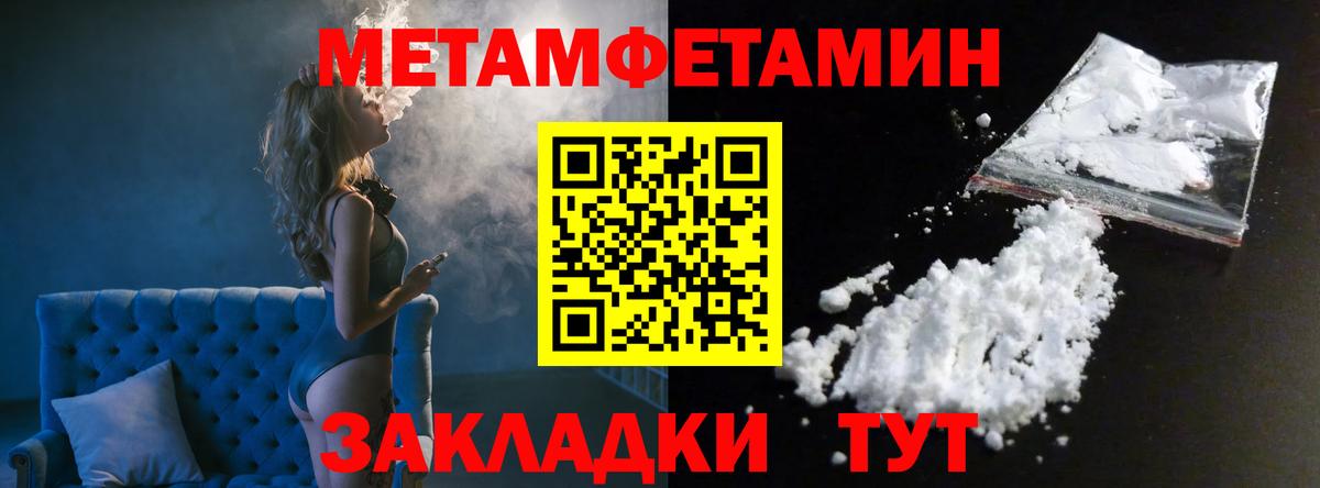 МЕТАМФЕТАМИН пудра  Вход с VPN  МЕТАМФЕТАМИН пудра  Красный Сулин 