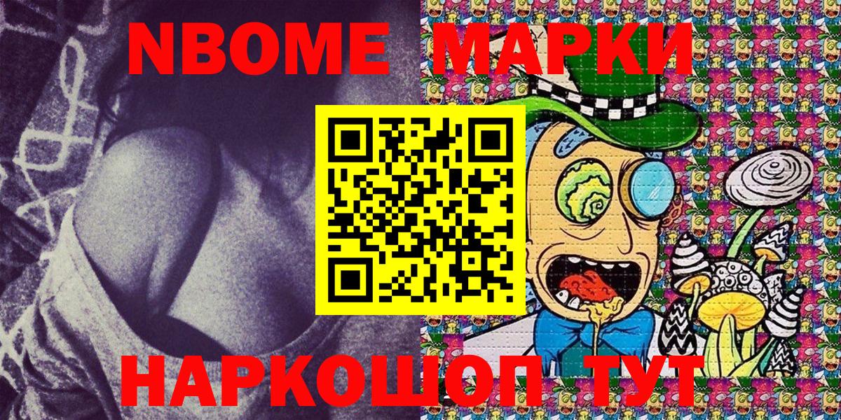 Красный Сулин  Марки 25I-NBOMe 1,5мг  Марки 25I-NBOMe 1,5мг  Вход с VPN 